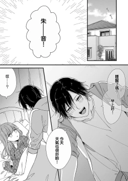 Page 35 of Kimi no Oku made Zenbu, Misete. | 把你最深处的一切展示给我 1-6 end