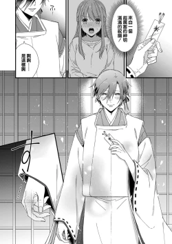 Page 95 of Kimi no Oku made Zenbu, Misete. | 把你最深处的一切展示给我 1-6 end