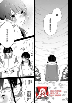 Page 97 of Kimi no Oku made Zenbu, Misete. | 把你最深处的一切展示给我 1-6 end