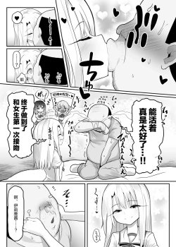 Page 10 of Priyasan ni Ninchi Fuyou LoveLove Tanetsuke Haramase Rape Sasete Jusei Suru Hon