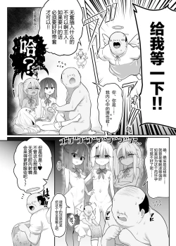Page 23 of Priyasan ni Ninchi Fuyou LoveLove Tanetsuke Haramase Rape Sasete Jusei Suru Hon