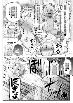 Page 25 of Priyasan ni Ninchi Fuyou LoveLove Tanetsuke Haramase Rape Sasete Jusei Suru Hon
