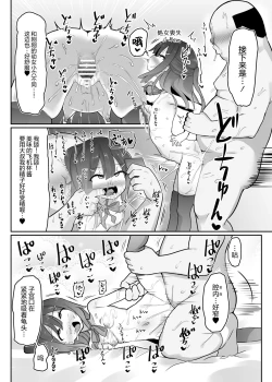 Page 28 of Priyasan ni Ninchi Fuyou LoveLove Tanetsuke Haramase Rape Sasete Jusei Suru Hon