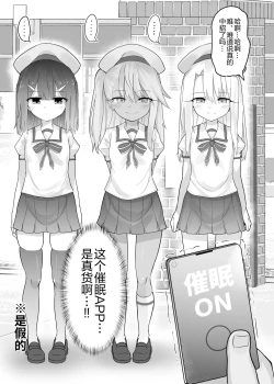 Page 2 of Priyasan ni Ninchi Fuyou LoveLove Tanetsuke Haramase Rape Sasete Jusei Suru Hon