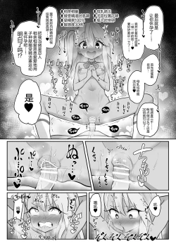 Page 30 of Priyasan ni Ninchi Fuyou LoveLove Tanetsuke Haramase Rape Sasete Jusei Suru Hon