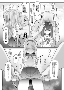 Page 4 of Priyasan ni Ninchi Fuyou LoveLove Tanetsuke Haramase Rape Sasete Jusei Suru Hon