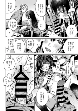 Page 100 of COMIC GEE vol.25