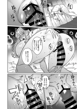 Page 62 of COMIC GEE vol.25