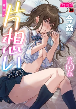 Page 88 of COMIC GEE vol.25