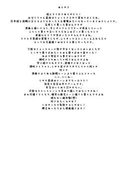 Page 24 of Ningen ni Natta Aibyou-chan to Dousei Seikatsu