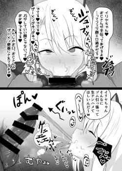 Page 4 of Mahou Shojo wa Minna Sukebe Dakara