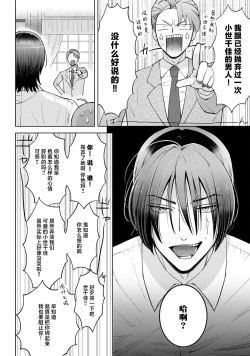 Page 135 of Onee Shitsuji to Ojou5 end