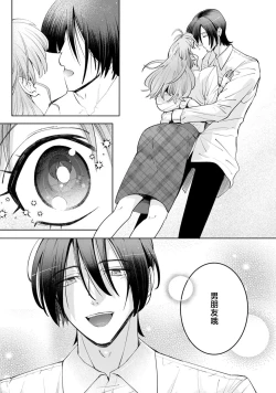 Page 140 of Onee Shitsuji to Ojou5 end