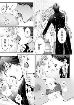 Page 148 of Onee Shitsuji to Ojou5 end