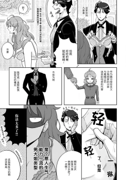 Page 5 of Onee Shitsuji to Ojou5 end