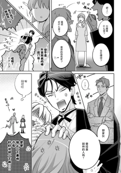 Page 65 of Onee Shitsuji to Ojou5 end