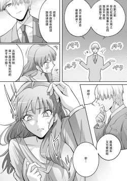 Page 72 of Onee Shitsuji to Ojou5 end