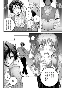Page 80 of Onee Shitsuji to Ojou5 end