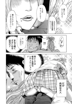 Page 146 of Barbie Fxxk