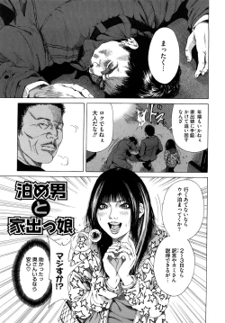 Page 177 of Barbie Fxxk