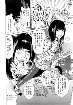 Page 178 of Barbie Fxxk