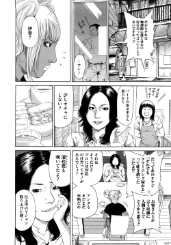 Page 72 of Barbie Fxxk