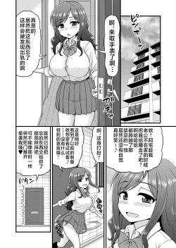 Page 15 of Uwaki Hitozuma Nama Nakadashi Ottori Seiso Kakure Inran Hitozuma to Okute Dotei Otaku-kun