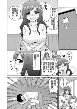 Page 3 of Uwaki Hitozuma Nama Nakadashi Ottori Seiso Kakure Inran Hitozuma to Okute Dotei Otaku-kun