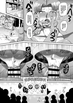 Page 22 of Nandemo Chousa Mama Kuma Shizue ha TEIKO ga dekinai