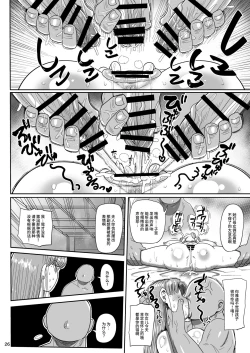 Page 25 of Nandemo Chousa Mama Kuma Shizue ha TEIKO ga dekinai