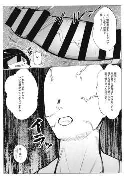 Page 28 of School Idol no Tokubetsu Shintai Sokutei