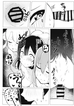 Page 41 of School Idol no Tokubetsu Shintai Sokutei