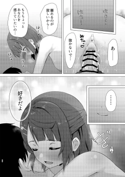 Page 28 of Ayumu Teasing