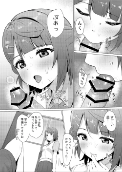 Page 7 of Ayumu Teasing