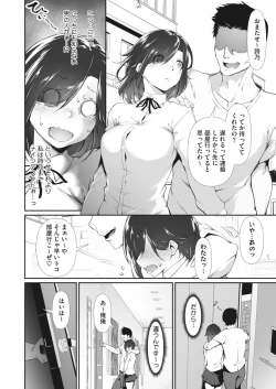 Page 150 of COMIC HOTMILK 2023-10