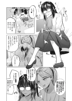 Page 194 of COMIC HOTMILK 2023-10