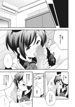 Page 225 of COMIC HOTMILK 2023-10