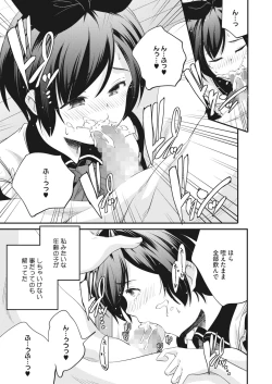 Page 227 of COMIC HOTMILK 2023-10