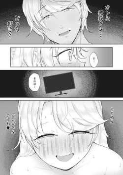 Page 255 of COMIC HOTMILK 2023-10