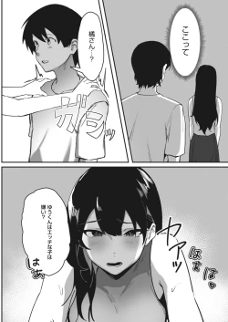 Page 268 of COMIC HOTMILK 2023-10