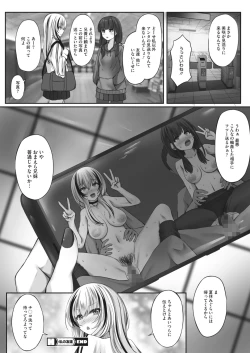 Page 356 of COMIC HOTMILK 2023-10