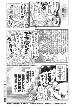 Page 392 of COMIC HOTMILK 2023-10