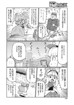 Page 394 of COMIC HOTMILK 2023-10