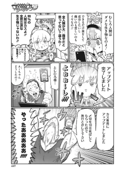 Page 395 of COMIC HOTMILK 2023-10