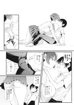 Page 64 of COMIC HOTMILK 2023-10