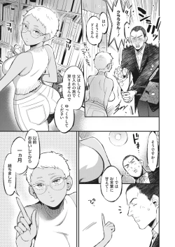 Page 81 of COMIC HOTMILK 2023-10