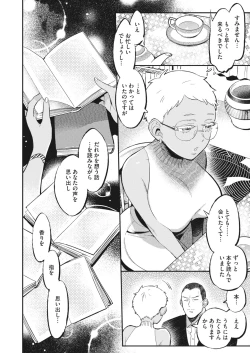 Page 82 of COMIC HOTMILK 2023-10