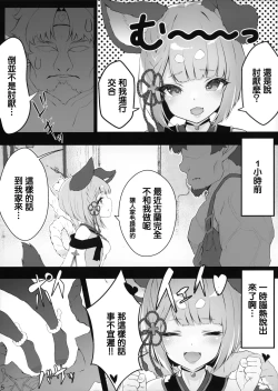 Page 4 of Vaj Para! - Vajra Paradise 2