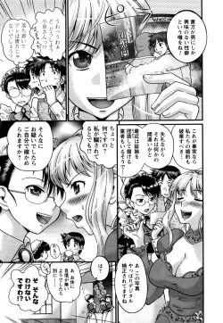 Page 10 of Otonanoko