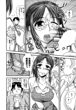 Page 151 of Otonanoko